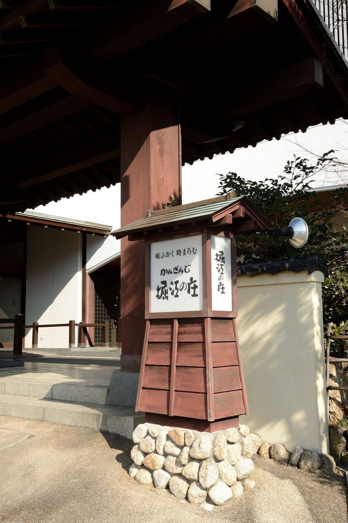 Horie No Sho Hotel Hamamatsu Exterior foto